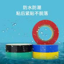 Waterproof and high temperature resistant insulation tape wholesale flame retardant PVC electrical lead-free insulation tape flame retardant waterproof electrical tape
