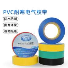 Environmental protection electrical tape Ulead color weather-resistant waterproof insulation tape 15 meters electrical tape electrical accessories