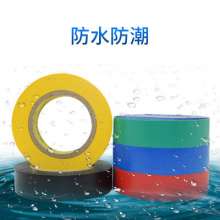 Environmental protection electrical tape Ulead color weather-resistant waterproof insulation tape 15 meters electrical tape electrical accessories