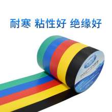 Environmental protection electrical tape Ulead color weather-resistant waterproof insulation tape 15 meters electrical tape electrical accessories