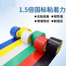 pvc电工胶布50mm 防水绝缘管道橡塑保温胶带彩色管路19mm电工胶带