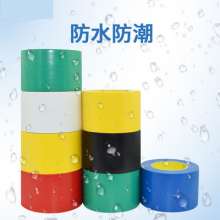 pvc电工胶布50mm 防水绝缘管道橡塑保温胶带彩色管路19mm电工胶带