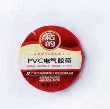 Plastic insulation electrical tape super sticky 026 electrical tape electrical tape waterproof insulation black tape environmental protection