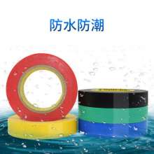 Color PVC insulation tape waterproof tape badminton tennis racket sealing glue thickening 16mm electrical tape