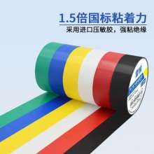 Black 10m electrical tape PVC electrical waterproof insulation tape high temperature resistant colored plastic electrical tape