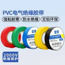 Black 10m electrical tape PVC electrical waterproof insulation tape high temperature resistant colored plastic electrical tape