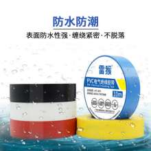 Black 10m electrical tape PVC electrical waterproof insulation tape high temperature resistant colored plastic electrical tape