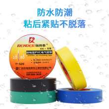 Waterproof insulating pvc electrical tape PVC industrial electrical black tape high temperature resistant 8m environmental protection insulating electrical tape