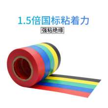 Waterproof insulating pvc electrical tape PVC industrial electrical black tape high temperature resistant 8m environmental protection insulating electrical tape