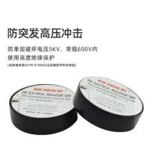 20mPVC Automotive Wire Harness Tape Black Electrical Insulation Tape PVC Waterproof Black Tape