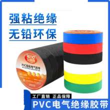 Black Waterproof Electrical Tape Insulation Automotive Wire Harness Tape High Viscosity Very Thin Waterproof Electrical Tape