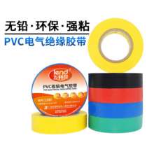 Black Waterproof Electrical Tape Insulation Automotive Wire Harness Tape High Viscosity Very Thin Waterproof Electrical Tape