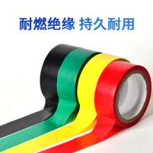 Color electrical tape Plastic electrical insulation tape Waterproof tape 5yd PVC electrical tape for toolbox