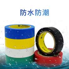 pvc防水电气胶带 5米独立包装电工绝缘塑料胶带黑色电工电线胶布