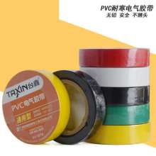 pvc electrical tape waterproof pvc electrical insulation tape safety and environmental protection household wire breakage repair electrical tape