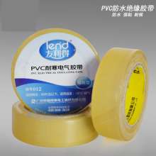 Transparent PVC Waterproof Insulating Tape Weather-resistant Strong Adhesive Electrical Tape Manufacturer 10m Compression-resistant 600v Electrical Tape