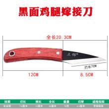 Lijin alloy steel manual knife grafting knife. Bud grafting knife. Fruit cutting wood and tree knife. Fruit tree grafting seedling grafting tools