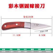 Lijin alloy steel grafting knife. Seedling bud grafting knife. Grafted fruit tree knife Hand grafted knife. Wood knife grafting tool