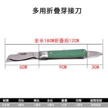 Lijin multi-purpose grafting knife. Grafting knife for seedlings and fruit trees. Bud grafting knife. Stacked grafting knife.