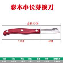 Lijin Garden Grafting Knife. Agricultural seedlings, fruit tree grafting knife, bud grafting knife, wood cutting knife, small long section. Garden knife. Utility knife