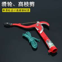 Labor-saving pulley garden high-altitude shears. Fruit picking scissors. Bold drawstring trimming. Simple high altitude scissors