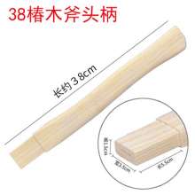 Chunk wood axe handle. Axe with axe handle. ax. Hardwood Axe, Curved Square Hole and Square Top