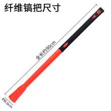 Glass fiber coated picks. Yang Hao handle. Yang pick handle. Pickaxe handle, anti-riot stick, Yang pick, wooden pick, sheep pick