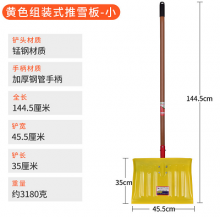 All-steel hardened snow push shovel shovel snow board wheel type snow push shovel. Large multifunctional shovel for snow removal and manure removal. Strengthen the belt cave version. Snow shovel