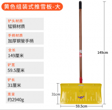 All-steel hardened snow push shovel shovel snow board wheel type snow push shovel. Large multifunctional shovel for snow removal and manure removal. Strengthen the belt cave version. Snow shovel