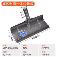 Zhuoyi all-steel integrated push plate cleaning shovel. Push snow shovel. Chicken manure shovel. Grain shovel One-piece manganese steel quenching shovel