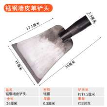 Manganese steel long-handled wall shovel blade. Clean the shovel. Wall leather tools. Decoration white ash putty floor cement cleaning shovel