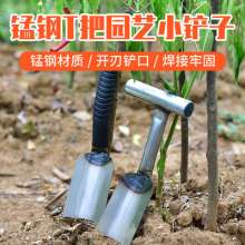 Gardening spatula small spade Agricultural garden tool steel spade. Small lotus root shovel. Small shovel for digging lotus root and vegetables. T shovel hard steel