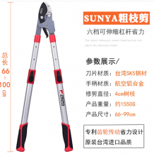 Taiwan SUNGA rough-cutting shears. SK5 blade labor-saving thick branch shears vigorously cut pruning scissors. gear drive