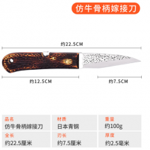 Folding grafting knife with imitation cattle bone handle. Alloy steel fruit tree seedling grafting knife. Fruit tree grafting knife. Budding knife