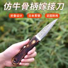 Folding grafting knife with imitation cattle bone handle. Alloy steel fruit tree seedling grafting knife. Fruit tree grafting knife. Budding knife