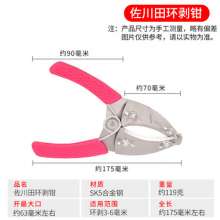 Sagawata's second-generation four-blade fruit tree ring cutting shears. Open a ring. Peeling grape lychee jujube tree peeling shear ring cutting tool