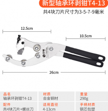 立锦滑轮环剥器 苹果枣树环割刀 环剥钳 剥皮刀 果树割树皮工具开甲刀