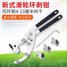 Lijin pulley girdling device. Apple jujube ring cutter. Ring stripper. Skinning knife. Fruit tree bark cutting tool nail knife