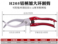 Ring stripping tool Fruit tree ring cutting shears grape peeling shears. Ring cutter. Garden scissors. Aluminum iron handle up to 12 cm