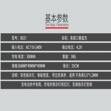 British regulation direct charge 18650 lithium battery charger dc3.5 British regulation direct charge bright flashlight charger