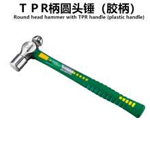 Eagle head TPR handle ball hammer (plastic handle) / teat hammer / small hammer wooden handle ball head hammer 0.5P /1.0P/1.5P /2.0P /2.5P /3.0P multi-specification iron hammer shockproof hammer woodw