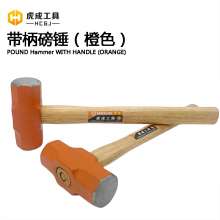 Hucheng Wooden Handle Sledge Hammer/Pound Hammer with Handle Sledge Hammer Round Head Hammer High Carbon Steel 3P/4P/6P/8P (Orange)