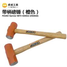 Hucheng Wooden Handle Sledge Hammer/Pound Hammer with Handle Sledge Hammer Round Head Hammer High Carbon Steel 3P/4P/6P/8P (Orange)