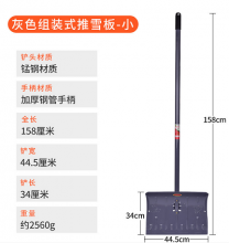 Changzhi quenches the snow shovel. Shovel Snowboard push snowboard Wheeled snow shovel. Large multifunctional shovel for snow removal and manure removal