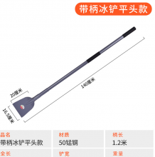 All-steel snow push board, thickened ice-breaking shovel. Manganese steel road deicing tool. Ice spade shovel. Large Snow Shovel