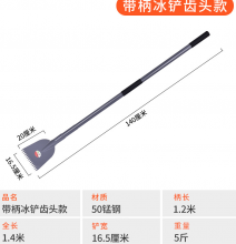 All-steel snow push board, thickened ice-breaking shovel. Manganese steel road deicing tool. Ice spade shovel. Large Snow Shovel
