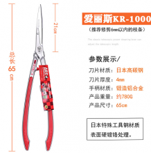 Alice (ARS) KR-1000 hedge shears. Hedge shears. Scissors . Lawn shears. Gardening Shears and Pruning Shears Garden Tools