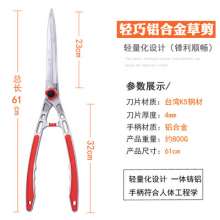 Lightweight aluminum large branch shears. Pruning shears, hedge shears, large grass shears. Garden modeling scissors. Cast aluminum handle