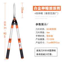 Lijin Aluminum telescopic hedge trimmer. Pruning shears. Lawn shears. Greening tool hedge shears wavy blade