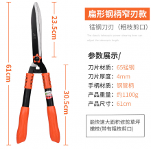 Lijin gardening large branch shears and hedge shears. Greening shears. Flower pruning shears Lawn shears Narrow blade large head shears Manganese steel shears